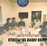 Молодежное общество «Встреча» приглашает на открытый диалог - Православное Заволжье