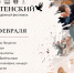 В Саратове подвели итоги IV Сретенского молодежного фестиваля - Православное Заволжье