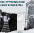 Православный клуб «Ковчег» приглашает на диспут - Православное Заволжье