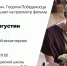 Богословское общество «Феникс» приглашает на киновечер - Православное Заволжье