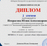 Призёры Всероссийской онлайн-олимпиады по дисциплинам общепрофессионального цикла среди школьников и студентов медицинских образовательных организаций СПО - Энгельсский медколледж