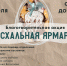 Продолжается сбор изделий для объединенной пасхальной ярмарки - Православное Заволжье