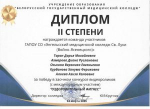 Конкурс «Оздоровительный фитнес»