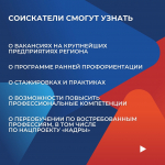 В САРАТОВСКОЙ ОБЛАСТИ СОСТОИТСЯ РЕГИОНАЛЬНЫЙ ЭТАП ВСЕРОССИЙСКОЙ ЯРМАРКИ ТРУДОУСТРОЙСТВА