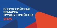 НОВЫЕ ВОЗМОЖНОСТИ ДЛЯ КАРЬЕРНОГО РОСТА. В ЭТИ СГТУ ПРОШЛА ВСЕРОССИЙСКАЯ ЯРМАРКА ТРУДОУСТРОЙСТВА - ЭТИ СГТУ