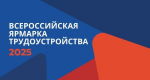 НОВЫЕ ВОЗМОЖНОСТИ ДЛЯ КАРЬЕРНОГО РОСТА. В ЭТИ СГТУ ПРОШЛА ВСЕРОССИЙСКАЯ ЯРМАРКА ТРУДОУСТРОЙСТВА