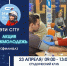 ПРОВЕРЬТЕ СВОЁ ЗДОРОВЬЕ БЕСПЛАТНО! - ЭТИ СГТУ
