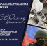 С БЛАГОДАРНОСТЬЮ И ВЕРОЙ В ПОБЕДУ ОТ НЕРАВНОДУШНЫХ ПОЛИТЕХОВЦЕВ - ЭТИ СГТУ
