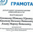 Поздравляем наших преподавателей! - Энгельсский медколледж