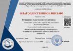 Всероссийская онлайн-олимпиада «Обеспечение безопасной окружающей среды в медицинских организациях и осуществление ухода за пациентами»