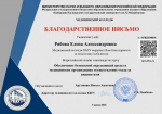 Всероссийская онлайн-олимпиада «Обеспечение безопасной окружающей среды в медицинских организациях и осуществление ухода за пациентами»