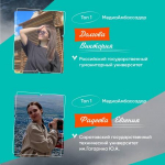 СТУДЕНТКА ЭТИ СГТУ ВОШЛА В ТОП-5 МЕДИААМБАССАДОРОВ СТУДТУРИЗМА
