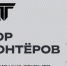 НАБОР ВОЛОНТЕРОВ-КООРДИНАТОРОВ НА ФИНАЛ ПРОЕКТА «МОЛОТ» - ЭТИ СГТУ
