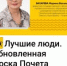 Торжественная церемония чествования горожан и предприятий, занесенных на Доску Почета - Энгельсский медколледж
