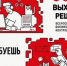 ВСЕРОССИЙСКАЯ ФИЗИКО-ТЕХНИЧЕСКАЯ КОНТРОЛЬНАЯ «ВЫХОДИ РЕШАТЬ!» СТАРТОВАЛА 28 СЕНТЯБРЯ - ЭТИ СГТУ