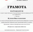 ПОМНИ О ПРОШЛОМ! ЖИВИ НАСТОЯЩИМ! ДУМАЙ О БУДУЩЕМ! - ЭТИ СГТУ