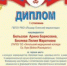 Конкурс видеорецептов «Здоровая пища – здоровые кости!» - Энгельсский медколледж