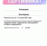 Всероссийская научно-практическая конференция «Просвещение» - Энгельсский медколледж
