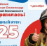 СТУДЕНТКА УЧЕБНОЙ ГРУППЫ ИСП-11 –  ПРИЗЕР ВСЕРОССИЙСКОЙ ОЛИМПИАДЫ ПО ПОЖАРНОЙ БЕЗОПАСНОСТИ - ЭТИ СГТУ
