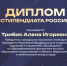 СТИПЕНДИАТОВ ПРЕЗИДЕНТА И ПРАВИТЕЛЬСТВА РФ ИЗ СГТУ ИМЕНИ ГАГАРИНА Ю.А. НАГРАДИЛИ В КАЗАНИ - ЭТИ СГТУ
