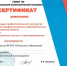 СТУДЕНТ ИСП-41 СТАЛ УЧАСТНИКОМ  ОБЛАСТНОЙ ОЛИМПИАДЫ ПРОФЕССИОНАЛЬНОГО МАСТЕРСТВА - ЭТИ СГТУ
