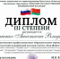 Победа наших студентов в онлайн-олимпиаде «Профи Старт» с международным участием - Энгельсский медколледж