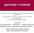 Победа в межрегиональном конкурсе студенческих видеороликов по специальности 31.02.01 Сестринское дело «Когда нет права на ошибку» - Энгельсский медколледж
