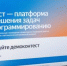ЭТИ СТАЛ ОДНОЙ ИЗ ПЛОЩАДОК В ПФО ДЛЯ ПРОВЕДЕНИЯ ОЛИМПИАДЫ РОСТЕХА - ЭТИ СГТУ