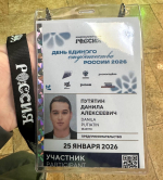 СТУДЕНТ ЭТИ СГТУ СТАЛ УЧАСТНИКОМ ЕДИНОГО ДНЯ СТУДЕНЧЕСТВА В МОСКВЕ