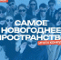 СОВЕТ СТУДЕНТОВ ЭТИ — В ЧИСЛЕ ПОБЕДИТЕЛЕЙ ВСЕРОССИЙСКОГО КОНКУРСА - ЭТИ СГТУ