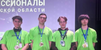 СТУДЕНТЫ ЭТИ ЗАВОЕВАЛИ МЕДАЛИ НА IV РЕГИОНАЛЬНОМ ЧЕМПИОНАТЕ «ПРОФЕССИОНАЛЫ» - 2026 - ЭТИ СГТУ