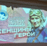 Женщины-герои! - Энгельсский медколледж