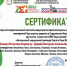 Участие в открытой межрегиональной междисциплинарной викторине по общеобразовательным предметам - Энгельсский медколледж
