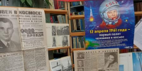 КНИЖНО-ИЛЛЮСТРАТИВНАЯ ВЫСТАВКА «ЗНАЕТЕ, КАКИМ ОН ПАРНЕМ БЫЛ!», ПОСВЯЩЕННАЯ 65-ЛЕТИЮ СО ДНЯ ПЕРВОГО ПОЛЕТА В КОСМОС, ОРГАНИЗОВАНА В БИБЛИОТЕКЕ ЭТИ! - ЭТИ СГТУ