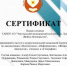 Итоги межрегиональной командной олимпиады - Энгельсский медколледж