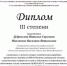 Итоги заочного конкурса методических разработок - Энгельсский медколледж