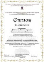 Итоги заочного конкурса методических разработок