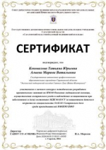 Итоги заочного конкурса методических разработок