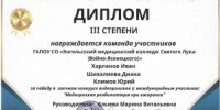 Итоги заочного конкурса видеороликов «Медицинская реабилитация» - Энгельсский медколледж