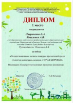 🎓 Наши студенты — победители межрегионального конкурса!