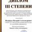 Итоги межрегиональной online-олимпиады «По страницам истории Великой Отечественной войны» - Энгельсский медколледж
