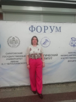 Участие в I Международном научно-практическом форуме  «Проблемы и перспективы развития физико-математического и естественно-научного образования»