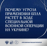 СООБЩИ О БЕСПИЛОТНИКЕ