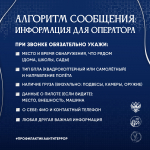 СООБЩИ О БЕСПИЛОТНИКЕ