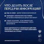СООБЩИ О БЕСПИЛОТНИКЕ